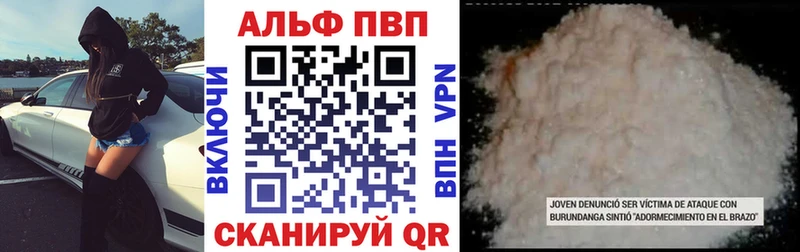 дарнет шоп  Большой Камень  нарко площадка клад  Alpha PVP СК 