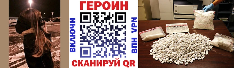 Героин герыч  Большой Камень 