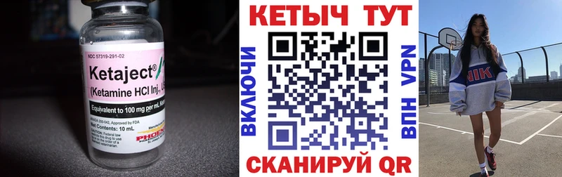 Кетамин VHQ  Большой Камень 