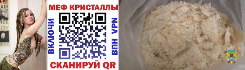 МЕФ кристаллы Большой Камень
