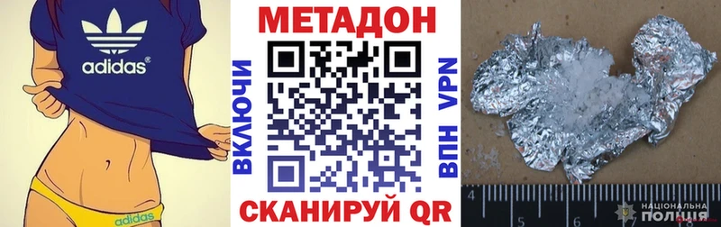 МЕТАДОН кристалл  Большой Камень 