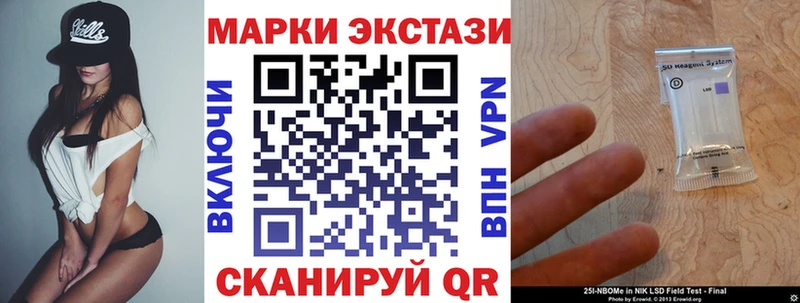 omg сайт Большой Камень Марки NBOMe 1,8мг